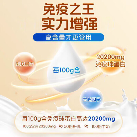 Beijing Tongrentang immunoglobulin Kangmaili colostrum capsule urticaria enhances immunity for adults, children and the elderly probiotics new 1 box