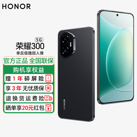 Honor 300 new 5G mobile phone, ultra-thin small straight screen, DSLR-level Yagu portrait, Honor Oasis eye protection screen, ink rock black, 12GB+256GB, one-year screen breakage insurance + three-year warranty, official standard configuration