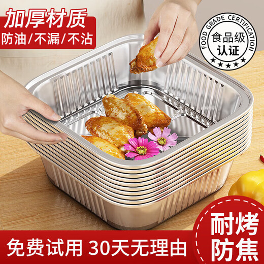 Special paper for rice air fryer, tinfoil tray box for fryer, special tinfoil paper for fryer, high temperature resistant barbecue baking pan, baking oil-absorbing paper, 50 pieces thickened tinfoil lunch box, 5-8L fryer