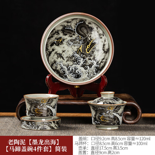 Rongjun Jingdezhen Molong Chuhai Kungfu Tea Set Home Office Teapot Ceramic Covered Bowl Tea Cup Gift Box Set Old Clay Molong Chuhai-Horse Shoe Covered Bowl 6-piece Set Gift Box