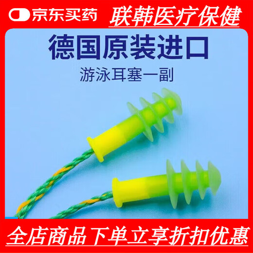 Universal swimming earplugs waterproof Swimming earplugs waterproof and anti-otitis media Deomun swimming earplugs waterproof men's and children's style with nose clip Germany