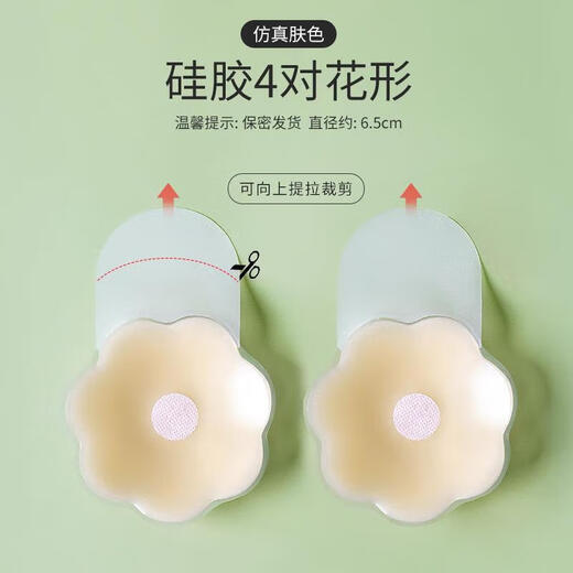 澳颜莱德国硅胶提拉胸贴女婚纱用聚拢上托乳贴春夏季隐形内衣防凸点吊带 提拉款6.5cm3对花+3对圆