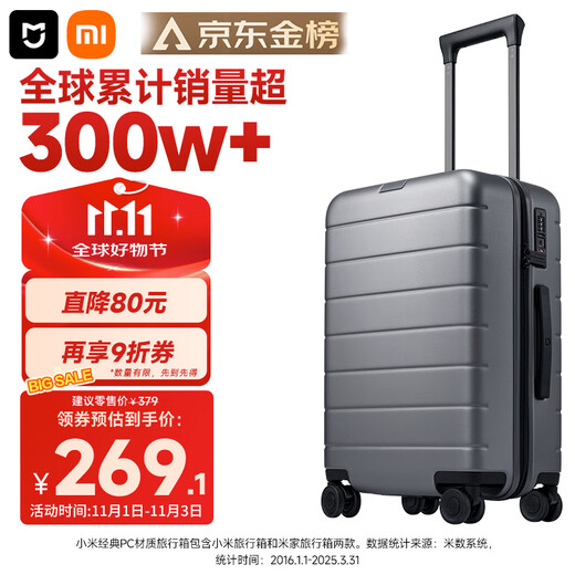 Mijia Xiaomi suitcase 20-inch trolley case, boardable case, PC suitcase, men's and women's small password leather case gray