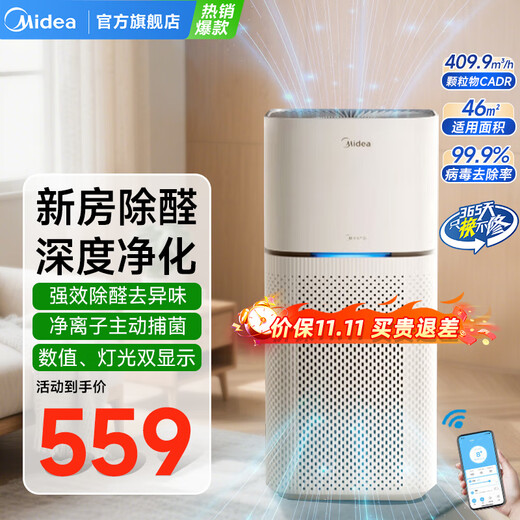 Midea air purifier household formaldehyde removal, dust removal, odor removal, pollen removal, smog removal, 99.9% sterilization rate, intelligent wifi control, light sound air companion, purification and removal of formaldehyde KJ400G-Z1 Pro
