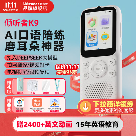 Listeneer repeater K9 IELTS KET teaching material synchronization in-class walkman high school entrance examination college entrance examination ear sharpening listening treasure AI intelligent English listening learning machine classic white 64G