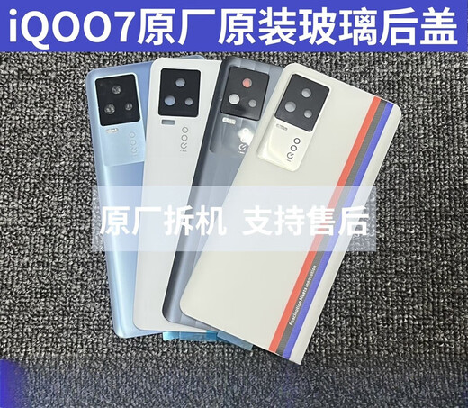 IQOO7 original back cover frosted glass iq7 middle frame frame bracket back cover back shell 7 back cover glass shell iQOO7 original film back cover white label single piece