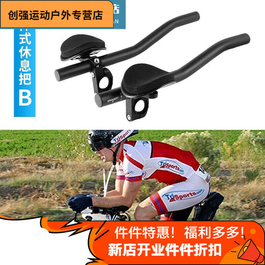Ayub road bike resting handlebar bicycle handlebar mountain bike aluminum alloy one-piece racing handlebar cover adjustable auxiliary handlebar split resting handlebar B + black handlebar tape