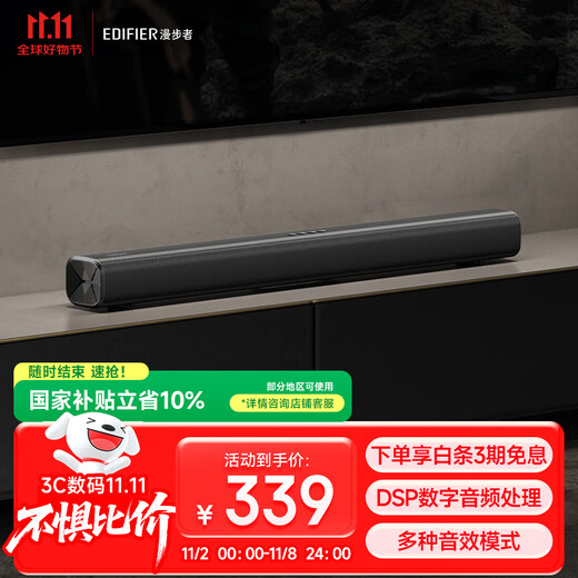 Edifier (EDIFIER) B1 TV audio home theater wireless Bluetooth sound bar high-fidelity home living room speaker wall-mounted audio gift