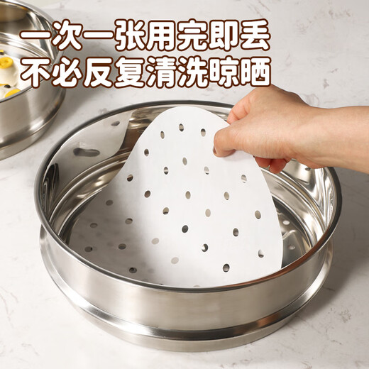 MAXCOOK steamer paper liner steamed bun paper steamed bun paper non-stick disposable 100 sheets diameter 22cm MCPJ1665