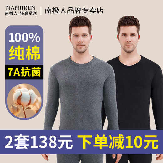 Nanjiren Men's Autumn Clothes and Autumn Pants Men's 100% Cotton Thermal Underwear Set Autumn and Winter New Cotton Wool Jacket Bottoming Shirt Black + Dark Gray XL Recommended 120-140Jin Jin equals 0.5 kg