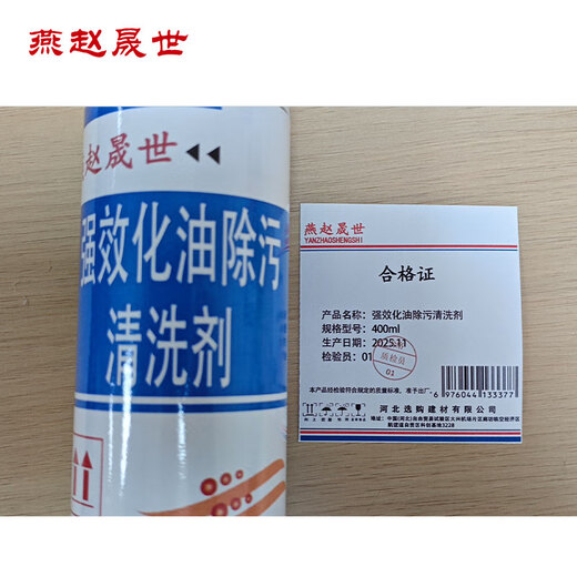 Powerful oil-based stain removal cleaner 400ml bottle