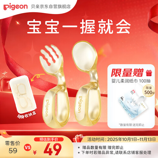 Bei's own feeding spoon for babies to learn to eat PPSU training fork and spoon for babies and children to learn to eat tableware DA205