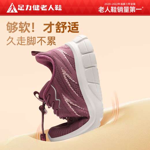 Foot Lijian anti-slip elderly shoes for women 2025 autumn and winter new mother's shoes plus velvet warm shoes outdoor leisure sports cotton shoes