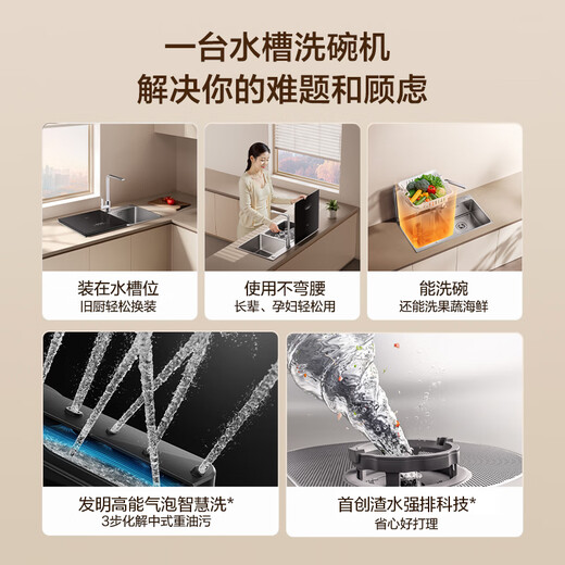 FOTILE Sink Dishwasher 02-M1 Built-in integrated sink for washing dishes without bending, washing seafood, fruits and vegetables, forced drainage of residual water, high-energy bubble washing, dishwasher on the left 02-M1L