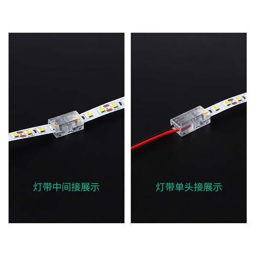 Pinjian 12/24v low-voltage light strip quick welding-free joint led/cob patch light strip connector crystal second-wire connection headlight strip connection buckle 8mm wide middle connector 5 pack