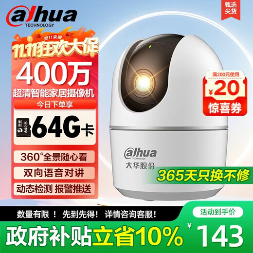 Dahua Dahua Heimüberwachungskamera PTZ-Monitor 4 Millionen Ultra-High-Definition 360 Grad keine toten Winkel Vollfarb-Nachtsicht Mobiltelefon Fernkonversation AI Humanoid-Tracking-Alarm 64G