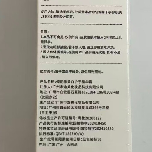 Bodie 377 Отбеливающий крем для рук, увлажняющий и отбеливающий женский увлажняющий крем для рук против растрескивания, сухой и грубой мужской портативной упаковки