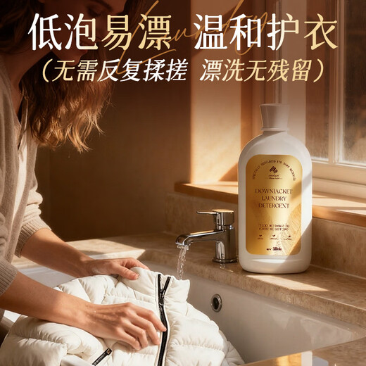 Newbark British down jacket fluffy detergent special cleaning agent laundry detergent 500ml machine washable fluffy and soft