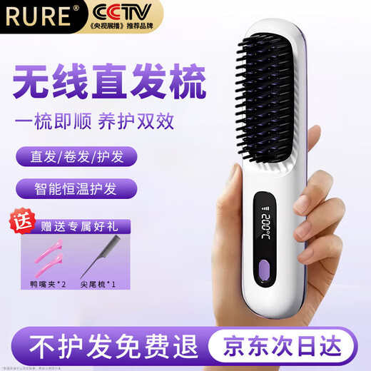 RURE Germany wireless hair straightening comb negative ion hair care does not damage hair wireless portable straightening and curling dual-use fluffy splint for men and women high skull lasting styling white LCD display丨three-level adjustment丨intelligent constant temperature hair care
