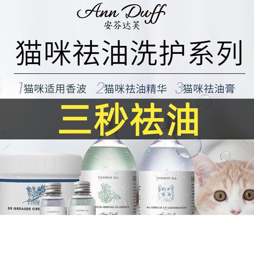 OIMG Ampenda Oil Remover Essence Cat Oil Remover Cream Removes Oily Tail Black Chin Competition Grade Care Smoothes Hair Amphendaff Oil Remover Cream 500ml