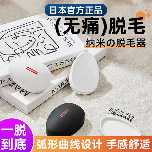 Imakara Japanese brand nano glass hair removal artifact exfoliating shaver household hair removal instrument for men and women white model nano micro-abrasive particles/mild hair removal