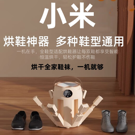Xiaomi (MI) Ecological Chain Same Model 2025 New Shoe Dryer for Household Dormitory UV Purple Light Deodorizing, Sterilizing and Sterilizing Quick-drying Artifact Four-Bracket Model-Digital Display-Constant Temperature Will Not Damage Shoes