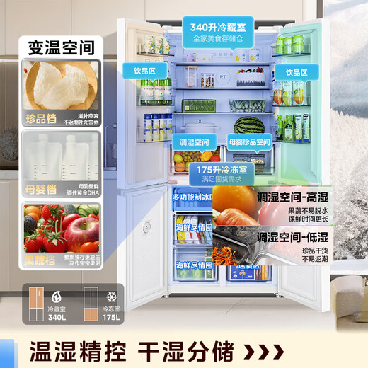 Midea 540 cross four-door door-to-door inverter first-level dual-system dual-cycle large-capacity air-cooled frost-free smart white ice refrigerator government subsidy MR-540WSPZE