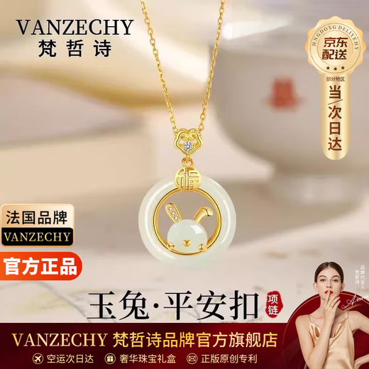 Fanzheshi Genuine Hetian Jade Peace Buckle Necklace Women's Twelve Zodiac Pendant Valentine's Day Birthday Gift for Girlfriend and Wife Ruyi Jade Rabbit Peace Buckle Necklace (delivery on the same day/next day)