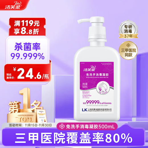 Jefrou hand sanitizer gel alcohol hand sanitizer convenient sterilization and disinfection medical children non-foam 500mL