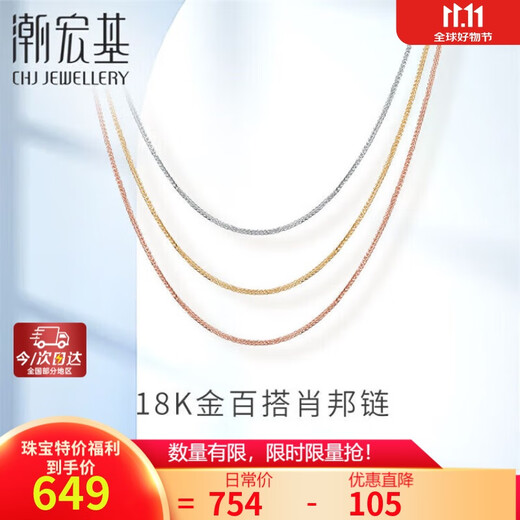 Chao Acer Chopin chain 18K gold necklace colored gold plain chain women's gold chain for girlfriend birthday gift yellow K about 42cm