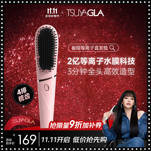 Cui Ya hair straightening comb negative ion quick heating styling comb 4 rows of encrypted comb teeth 200 million negative ions for quick styling without damaging hair Lazy hair straightening T601 pink 520 birthday gift