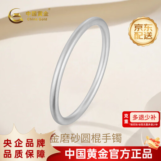 CHINA GOLD platinum pt950 frosted round stick platinum bracelet as a birthday gift for girlfriend and wife. The gold weight is about 24.8g 54#