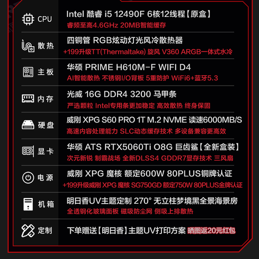 ASUS RTX5060ti/5060 graphics card 14600KF/245KF/230F assembled computer 3D e-sports game console DIY desktop complete machine Asuka customized chassis sea view room i5 12490F+ASUS RTX5060Ti configuration two