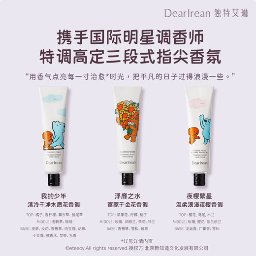 Unique Erin (Dear lrean) recommended by Feng Jianyu Fragrance moisturizing hand cream gift box moisturizing and fragrant soft hand mask hand cream as a gift eteecy puppy co-branded night cherry blossoms with stars + floating water + my boy