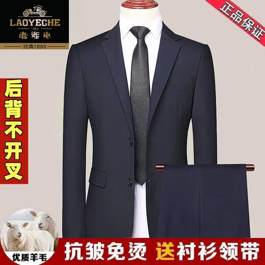 Classic car pure wool suit men's full suit suit high-end no-iron business casual professional wedding dress four-piece suit 2-button black back double slit XL 180 suitable for 145-160 Jin Jin equals 0.5 kg
