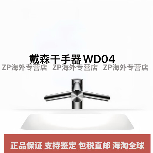 Dyson (DYSON) UK AirbladeV automatic induction smart drying hand dryer WD04 hand dryer HU02 white WD06 faucet hand dryer WD04 short neck type