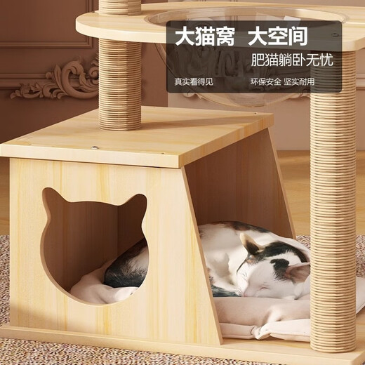 JD Logistics Cat Climbing Frame Cat Nest Cat Tree Integrated Sky Pillar Jump Platform Space Capsule Cat Scratching Board Cat Toy Seven-Layer Sisal Open Cat Nest + Double Cat Cabin
