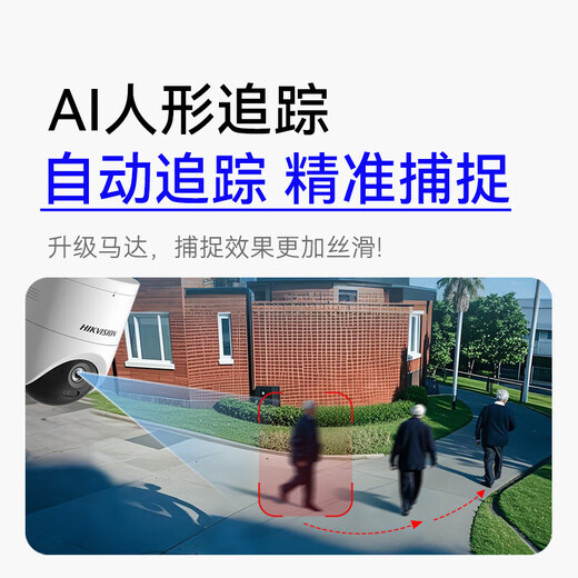 HIKVISION wireless wifi surveillance camera home indoor and outdoor 360-degree no blind spots with night vision dustproof and waterproof mobile phone remote monitor Q3P5M-W