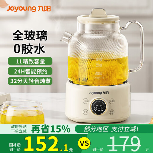 Joyoung all-glass health kettle, tea kettle, office floral teapot, health kettle, stew pot all in one, mini health cup, electric stew cup, electric heating cup WY101, 24H appointment keeping WY101 1L