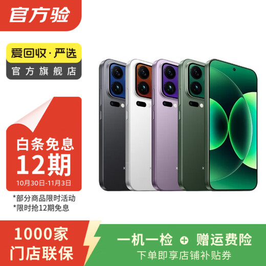 Xiaomi 15/14/13pro/ultra/mix/fold folding screen second-hand mobile phones, please refer to the quality inspection report for details. Bank of China coupon subsidy Xiaomi 15 Pro