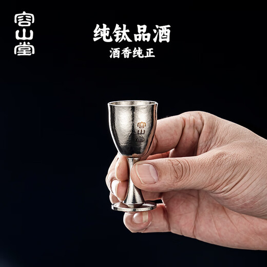 Rongshantang pure titanium wine dispenser wine glass wine set for white wine special high-end white wine wine glass goblet household wine pot wine cup pure titanium small wine cup-high foot