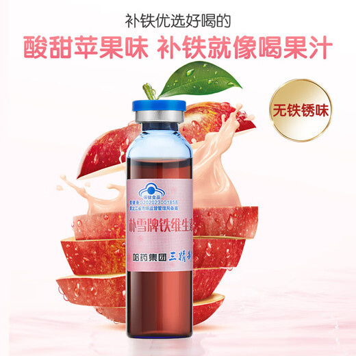 哈药朴雪牌朴血口服液葡萄糖酸亚铁维生素B12 改善成人儿童缺铁 孕妇贫血老人补铁礼盒 补铁口服液 90支*2盒