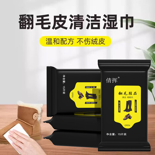 Qianhui Fur Cleaning Wipe Suede Suede Frosted Renovation and Adding Beauty Care No Washing Shoes Snow Boots Wet Paper Wipes Fleece Shoe Wipes [5 Packs]