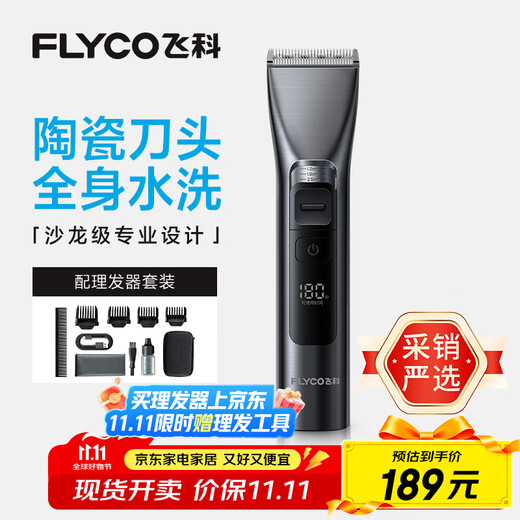 FLYCO Electric Hair Clipper FC5916 Professional Smart Electric Clipper for Adults and Children Home Hair Clipper Shaver Self-Hairing Artifact with Barber Tools Birthday Gift