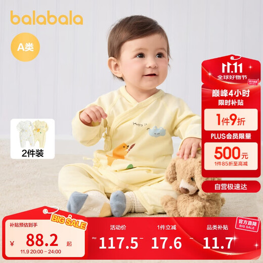 巴拉巴拉婴儿连体衣宝宝睡衣新生儿爬服哈衣2025两件装清新萌209325133202