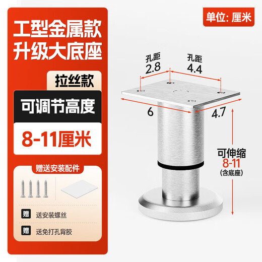 Gemus adjustable support feet stainless steel punch-free lift table leg bracket furniture feet coffee table sofa legs bed legs heightening stainless steel 8cm-11cm adjustable