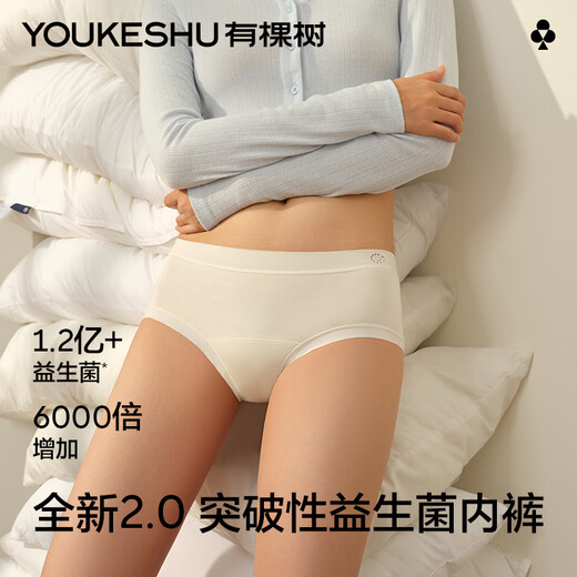 There is a tree 120 million probiotic women's underwear 7A antibacterial extended pure cotton crotch seamless high elastic breathable hip-covering shorts