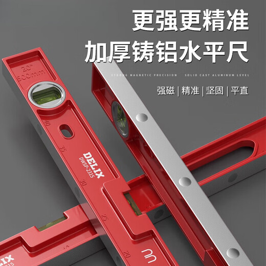 Jingxing German quality level ruler high precision household leveling instrument tool fan small strong magnetic ruler solid anti-fall multi-3 300mm solid cast aluminum non-magnetic industrial grade high precision