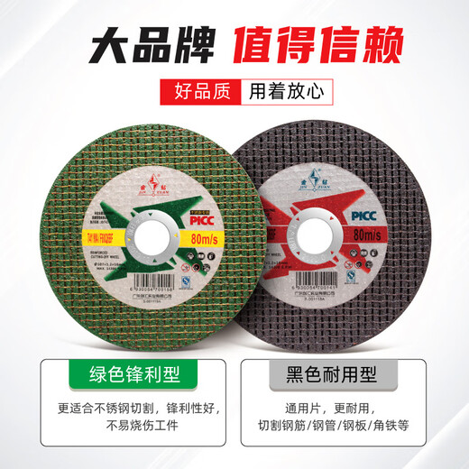 Gold diamond cutting disc double mesh grinding wheel disc thickened wear-resistant cutting dual-purpose grinding wheel disc metal stainless steel saw blade gold diamond thin slice 150*1.2 black 75 pieces