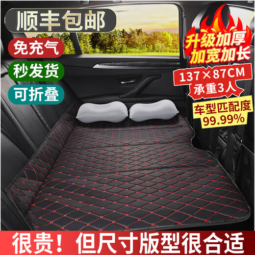 Car rear sleeping mat brushed air mattress bed for adults and children car air-free mattress inflatable bed air mattress extended and thickened brown rice noodles 135*80CM universal model_10%
